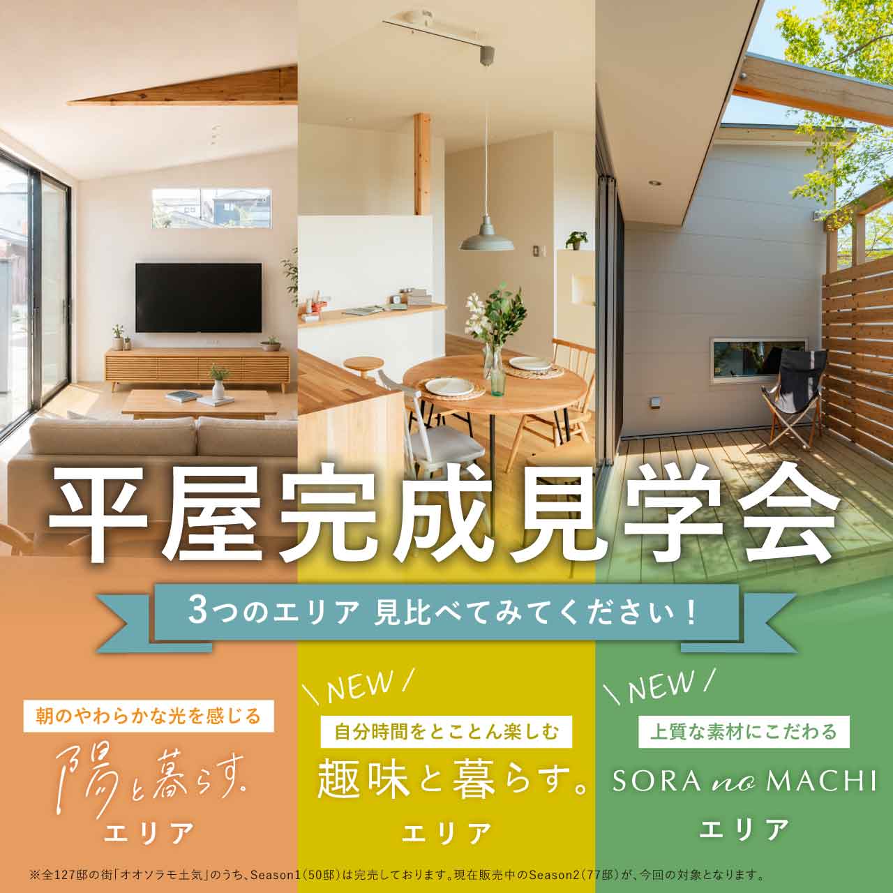 見学予約はこちら