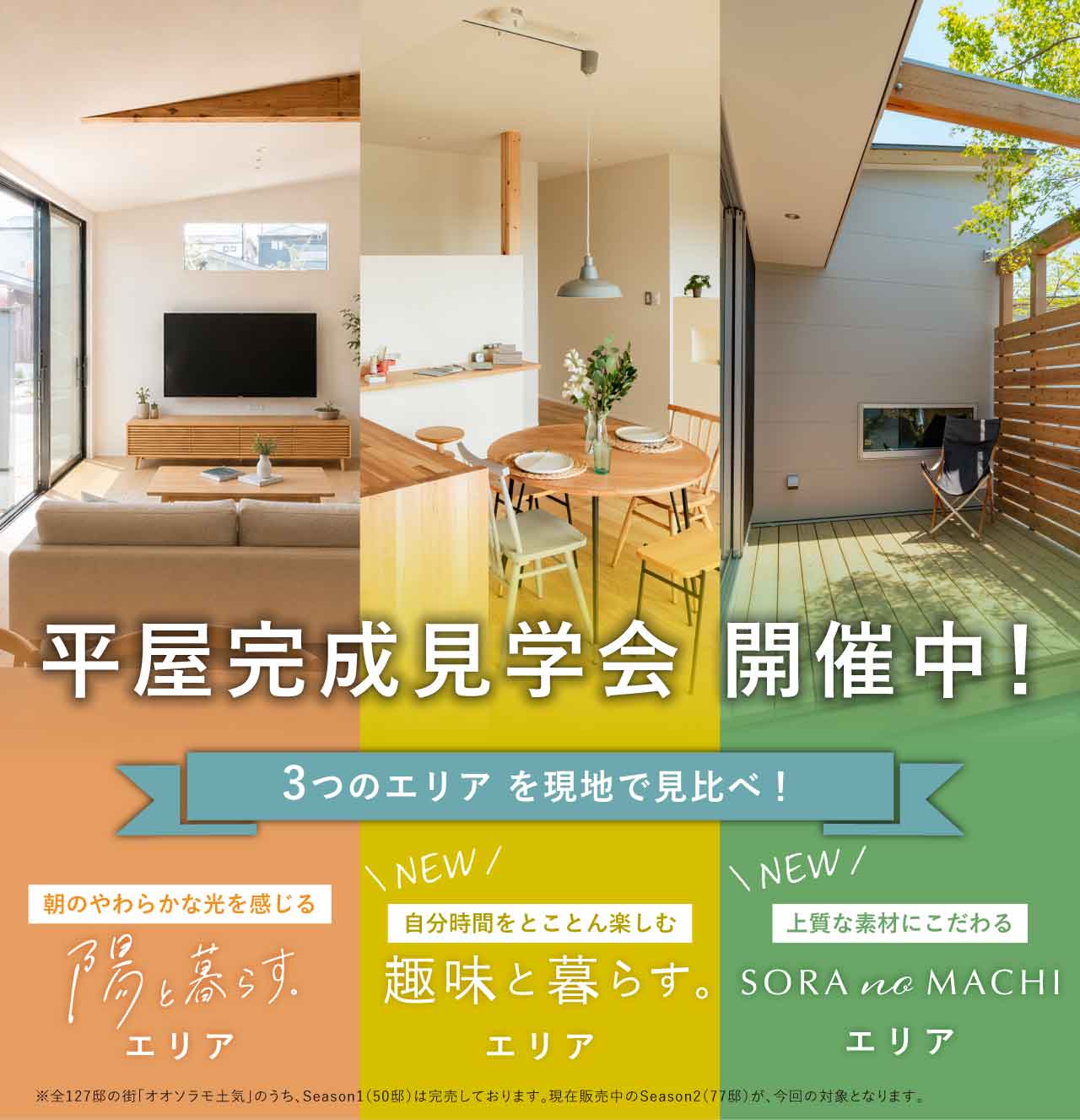見学予約はこちら