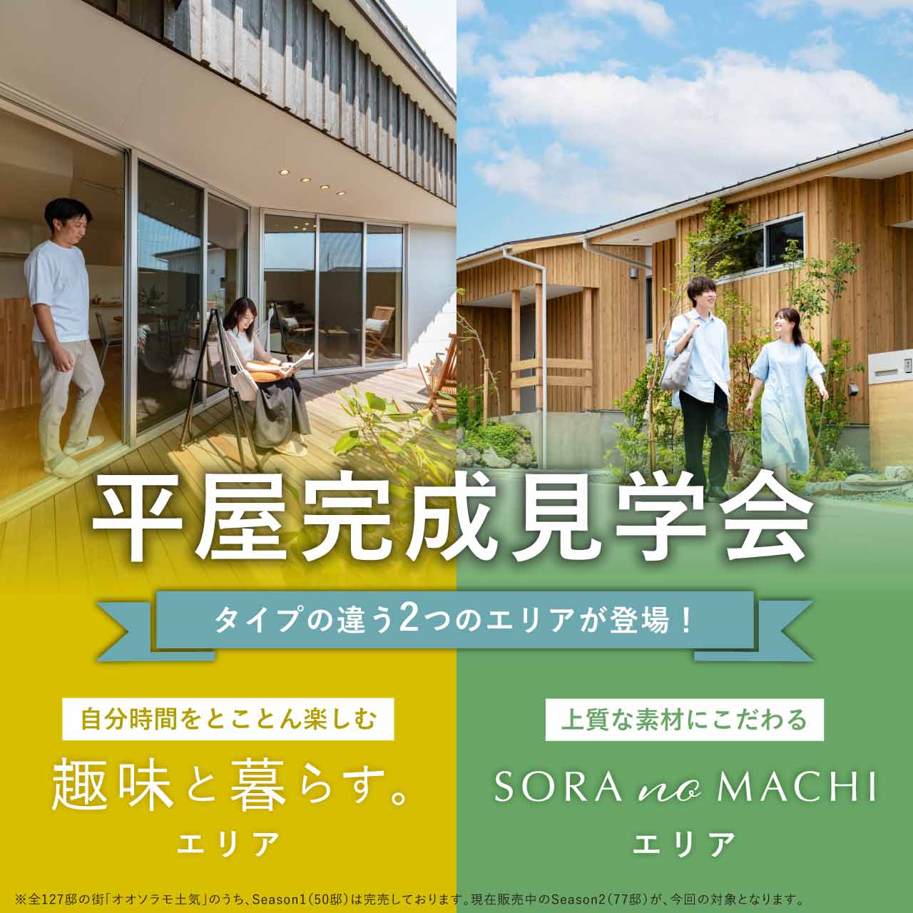 見学予約はこちら
