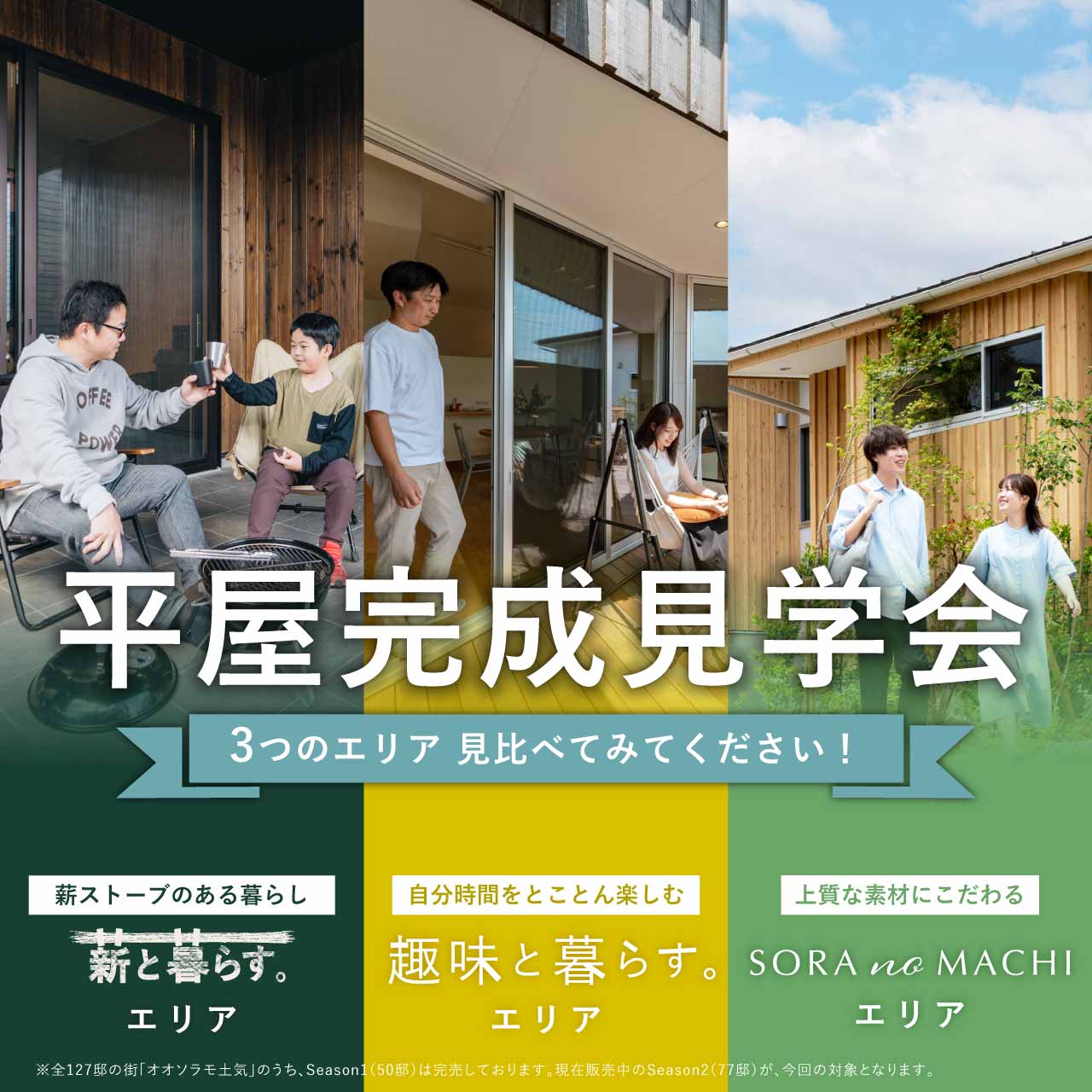 見学予約はこちら
