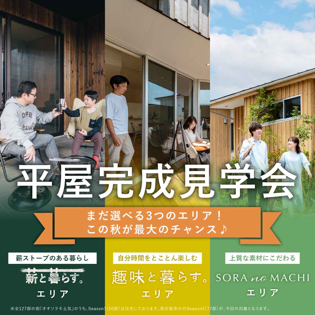 見学予約はこちら