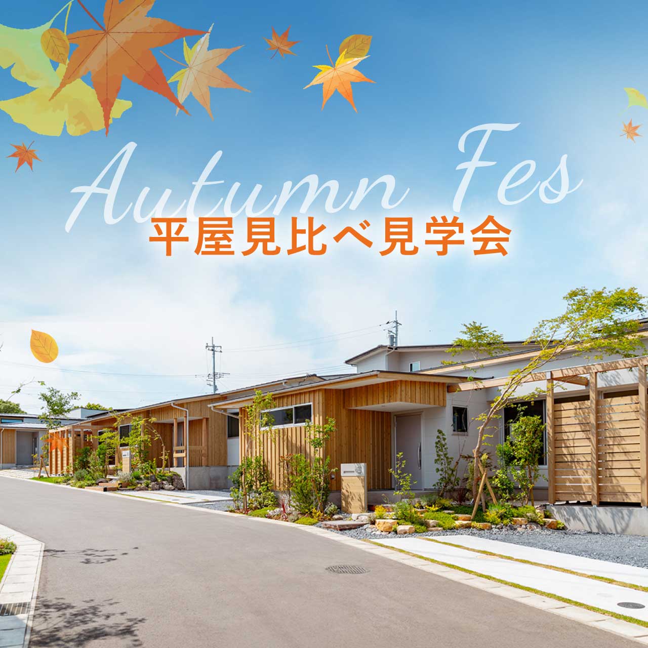 見学予約はこちら