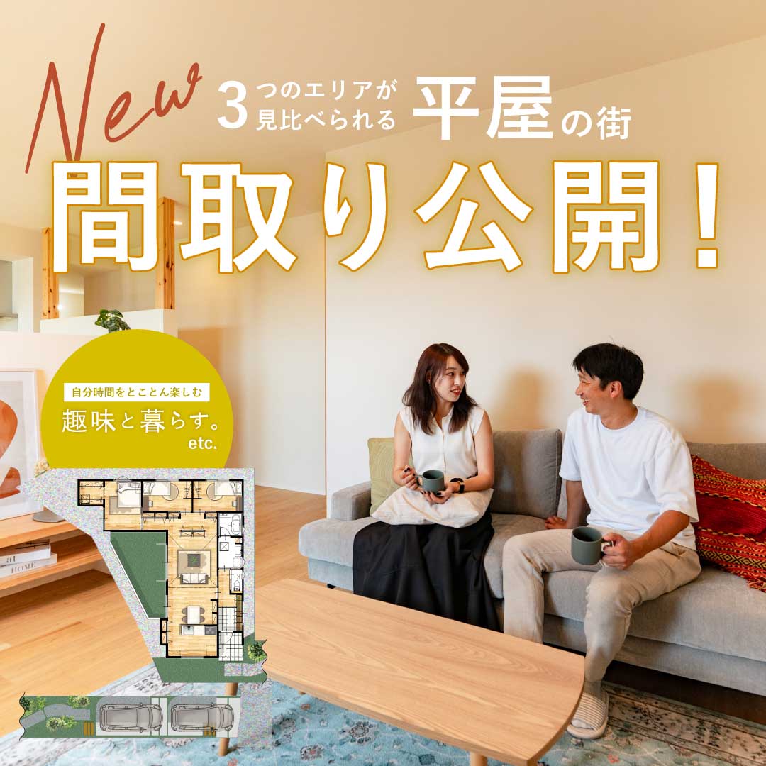 間取りはこちら