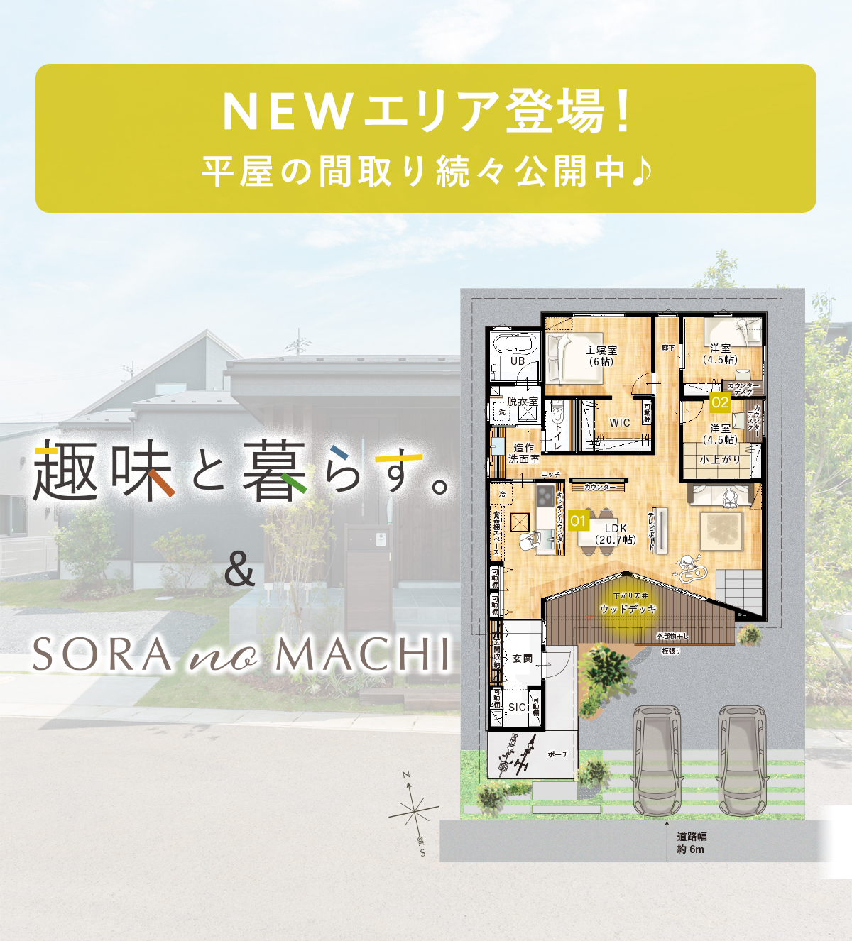 陽と暮らすバナー