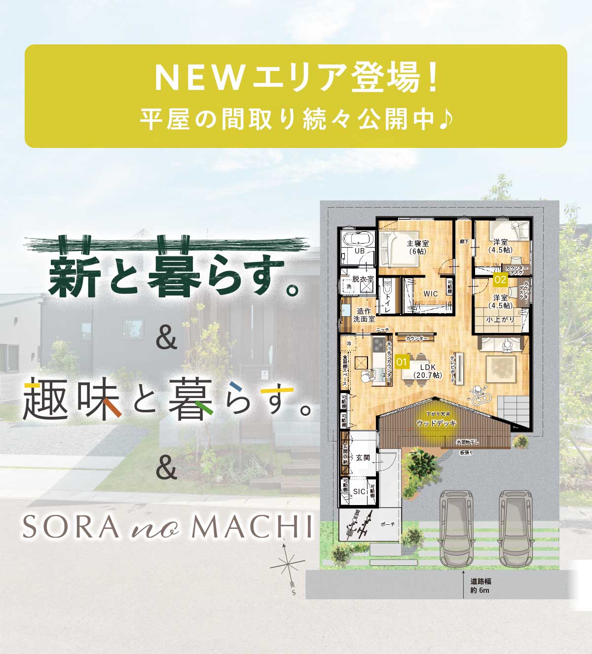陽と暮らすバナー