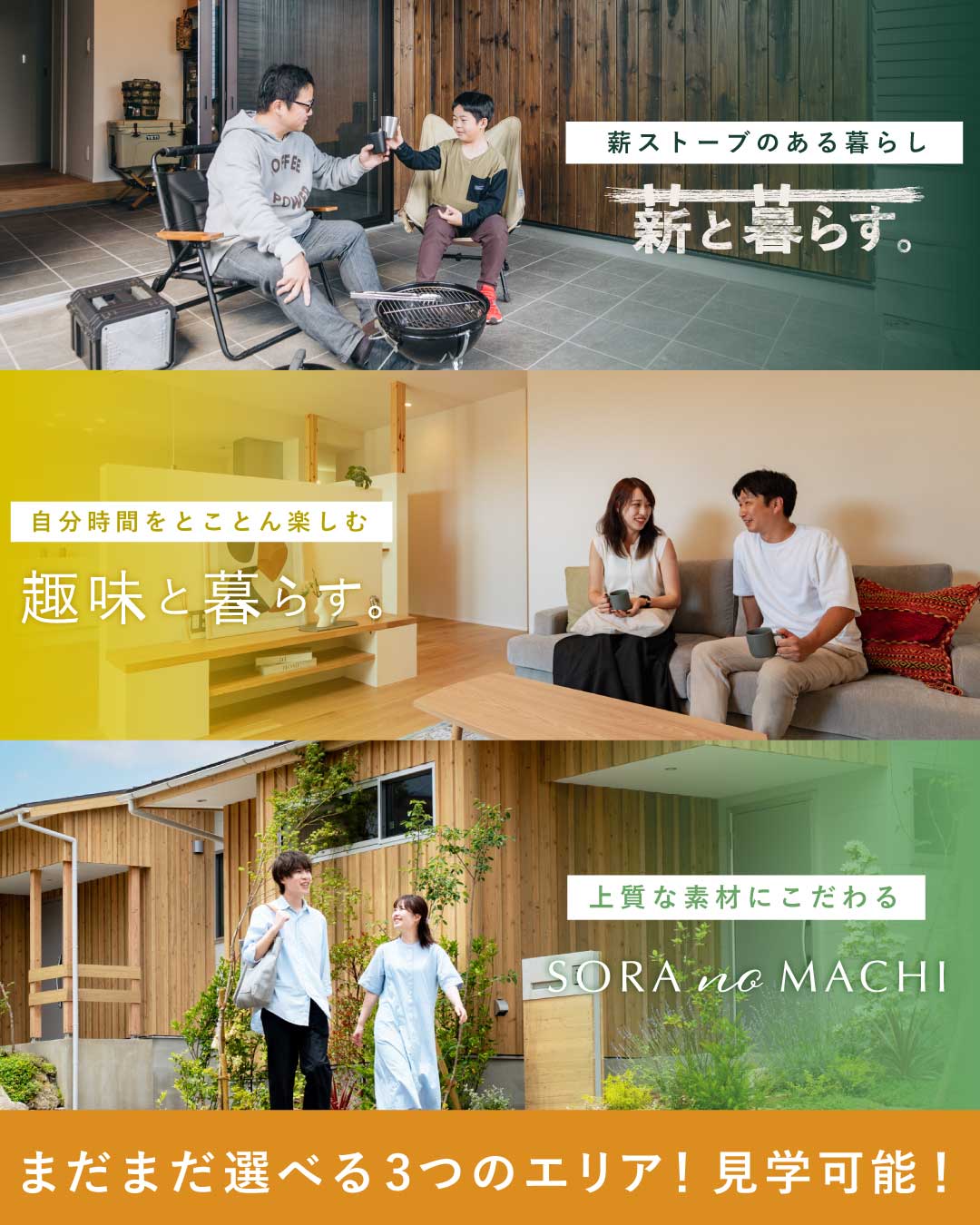 「オオソラモ土気」平屋の街（全127邸）
