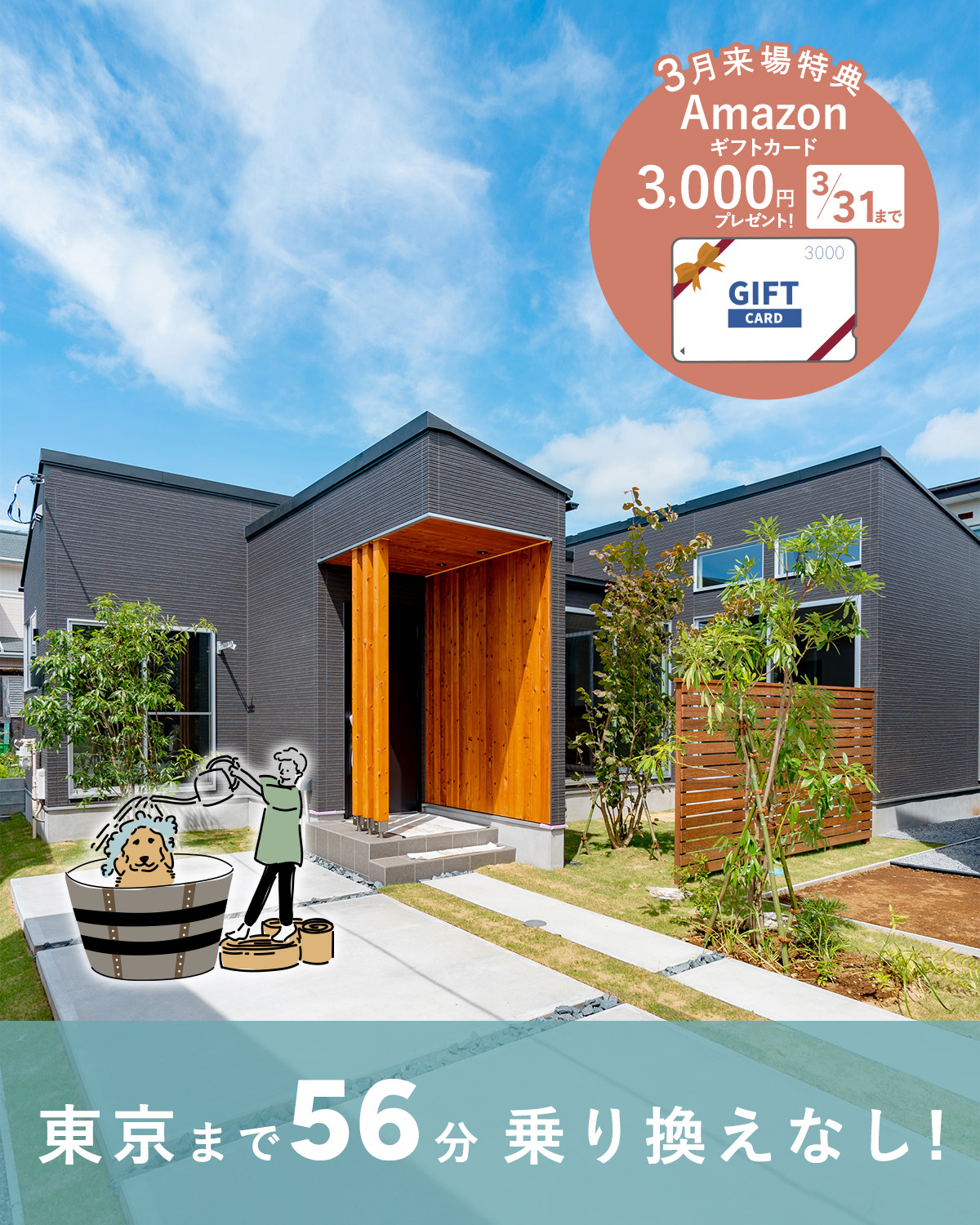 「オオソラモ土気」平屋の街（全127邸）