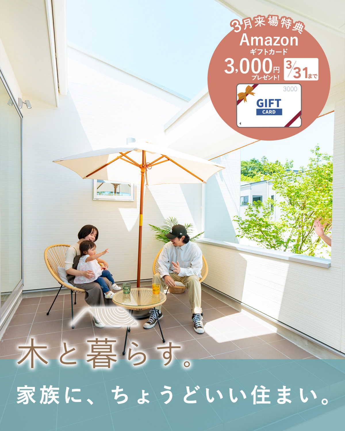 「オオソラモ土気」平屋の街（全127邸）