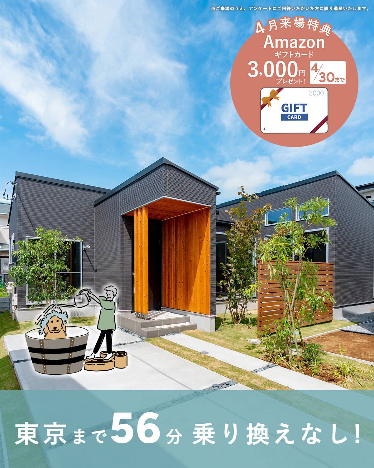 「オオソラモ土気」平屋の街（全127邸）