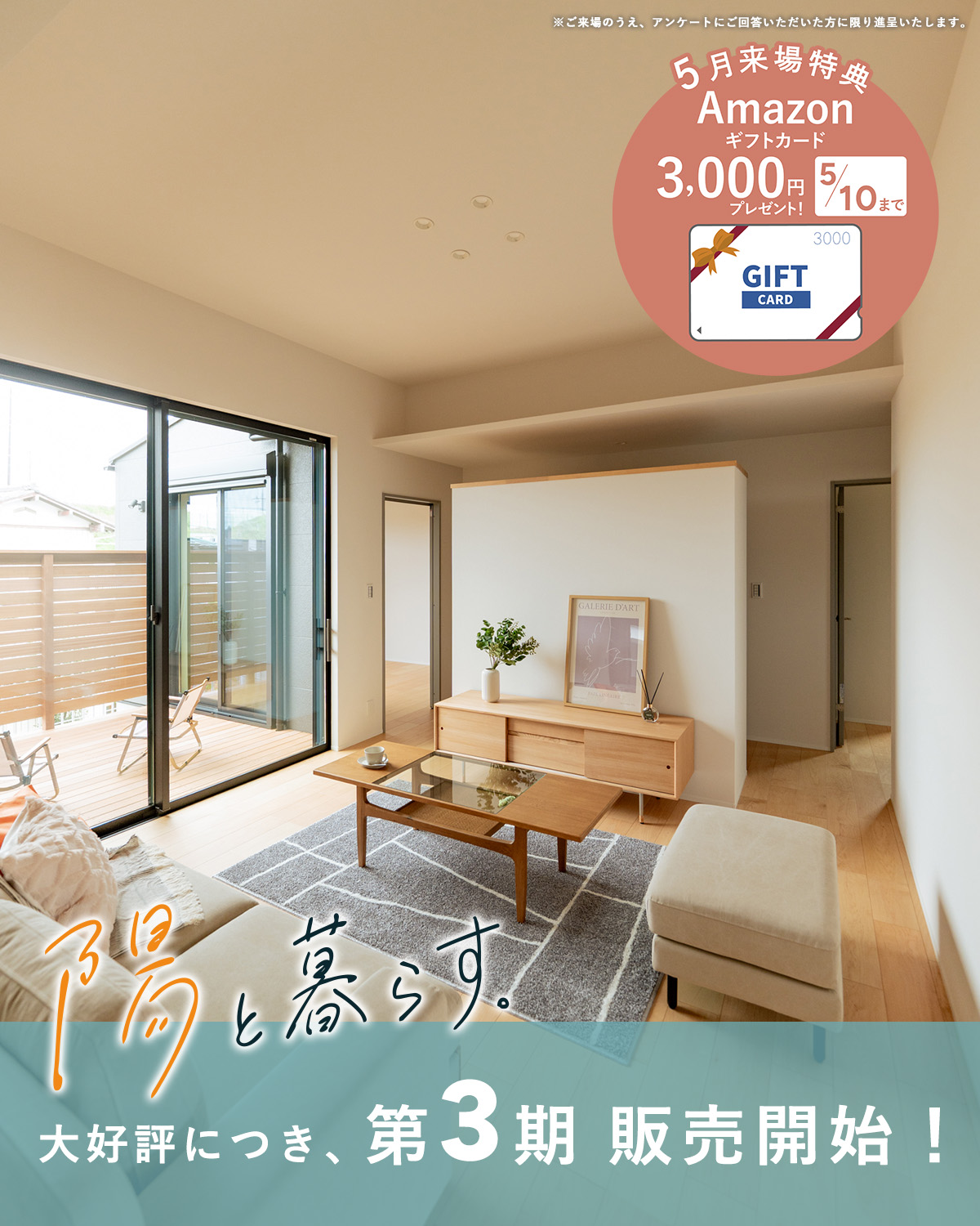 「オオソラモ土気」平屋の街（全127邸）