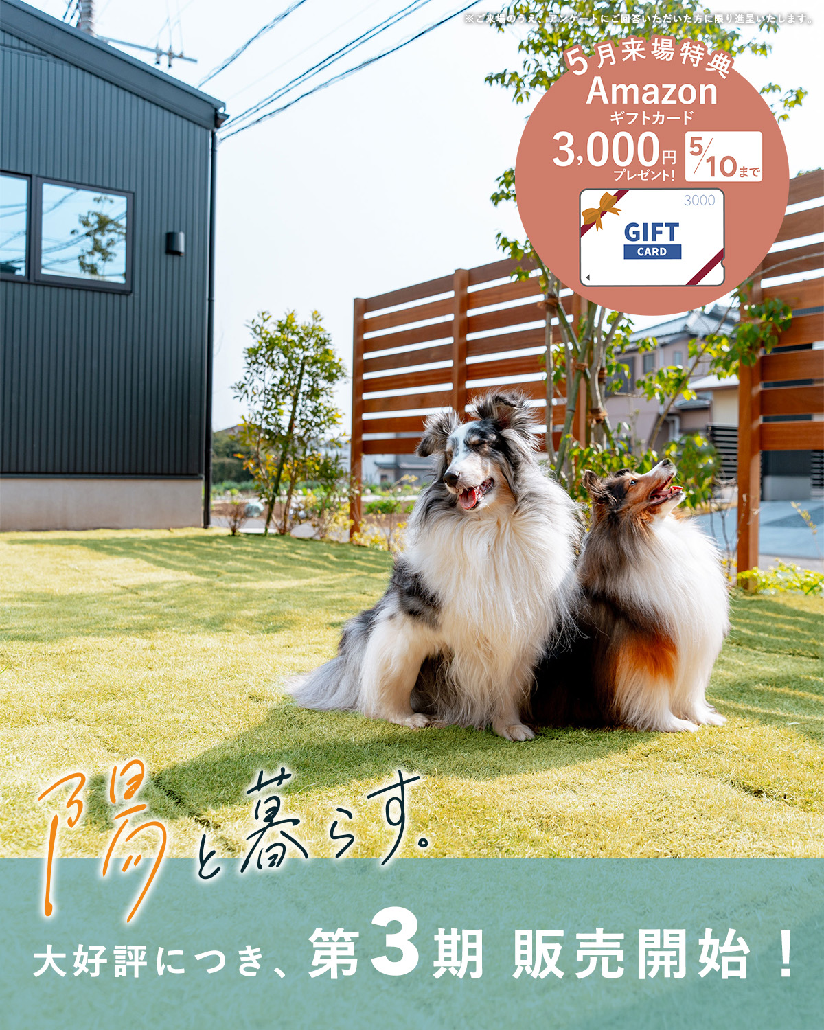 「オオソラモ土気」平屋の街（全127邸）