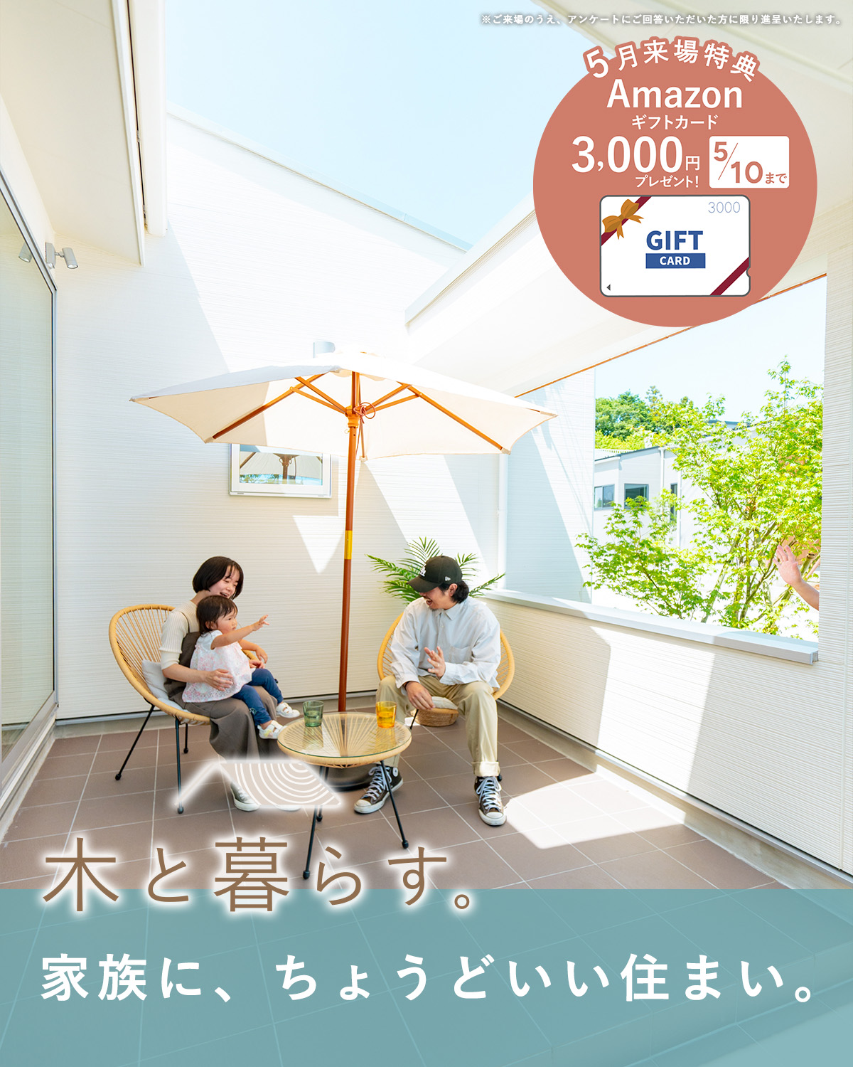 「オオソラモ土気」平屋の街（全127邸）