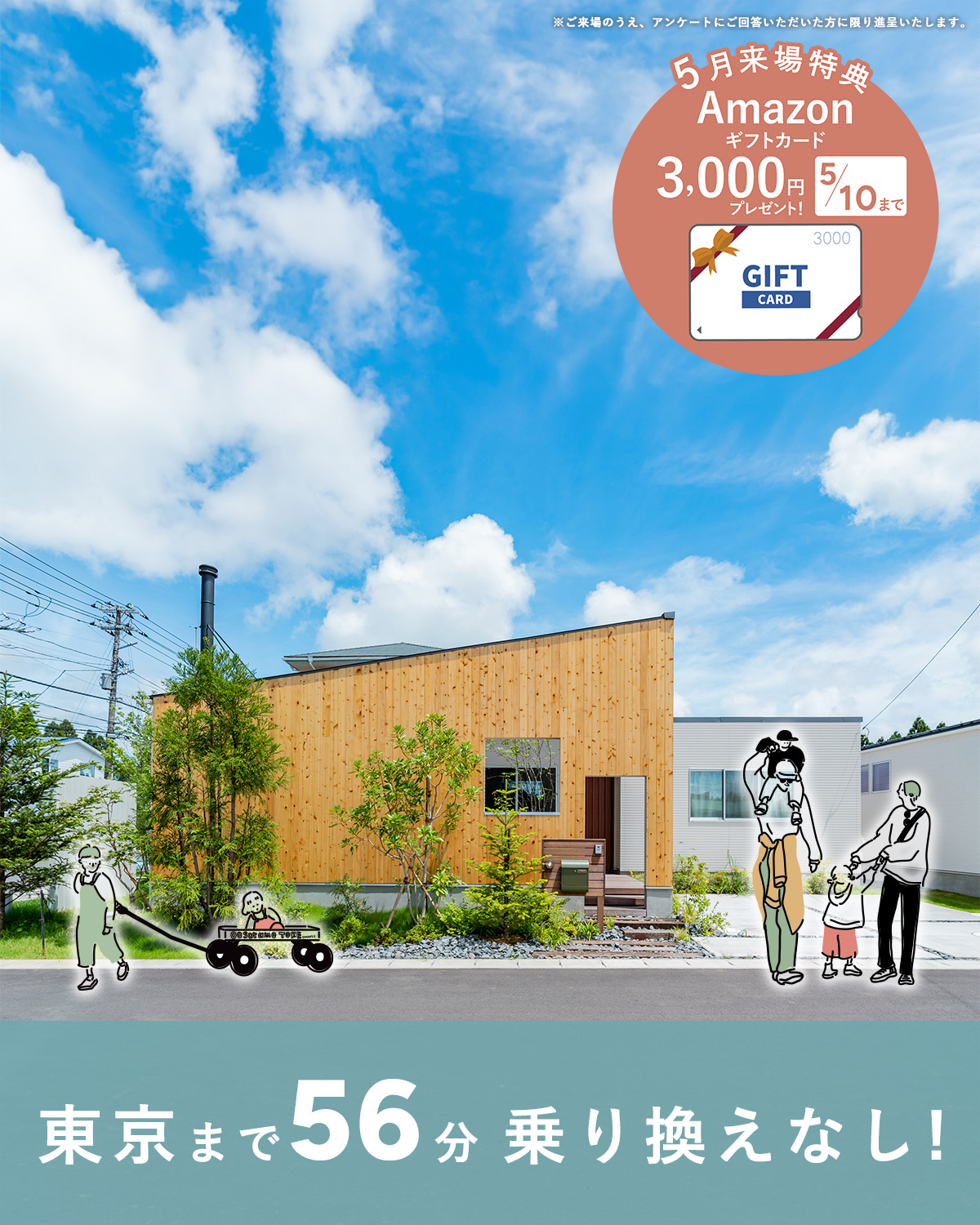 「オオソラモ土気」平屋の街（全127邸）