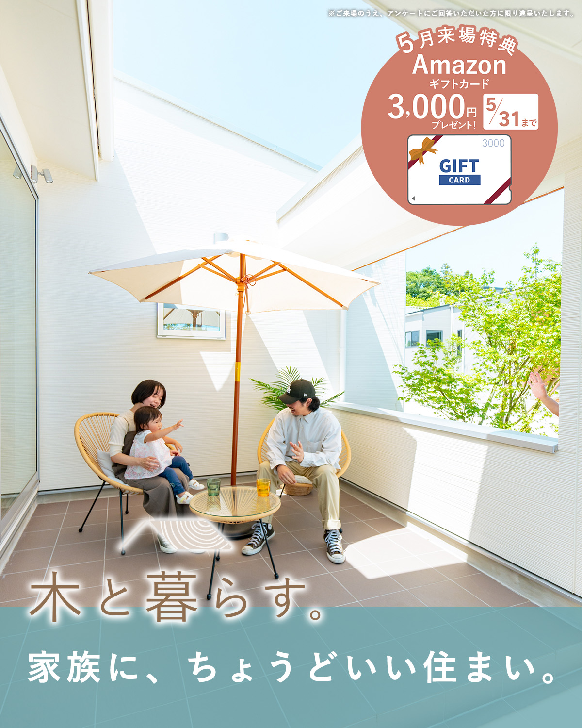 「オオソラモ土気」平屋の街（全127邸）