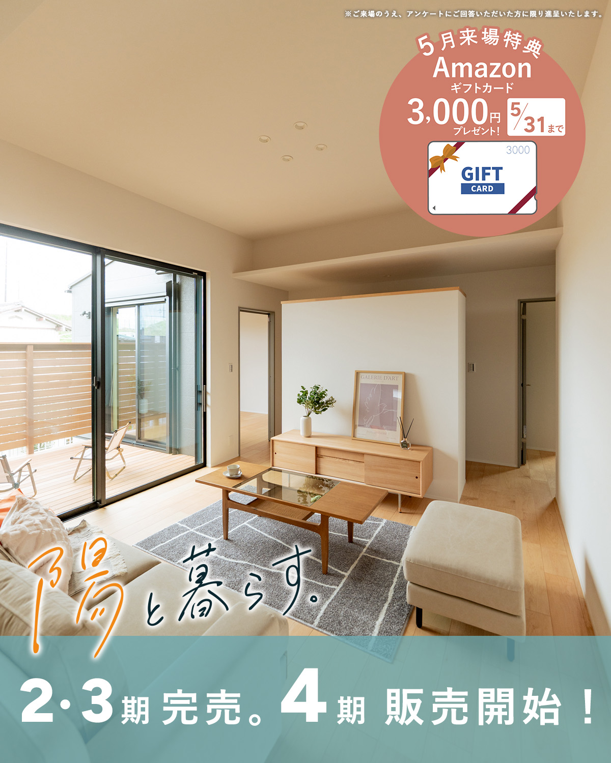 「オオソラモ土気」平屋の街（全127邸）