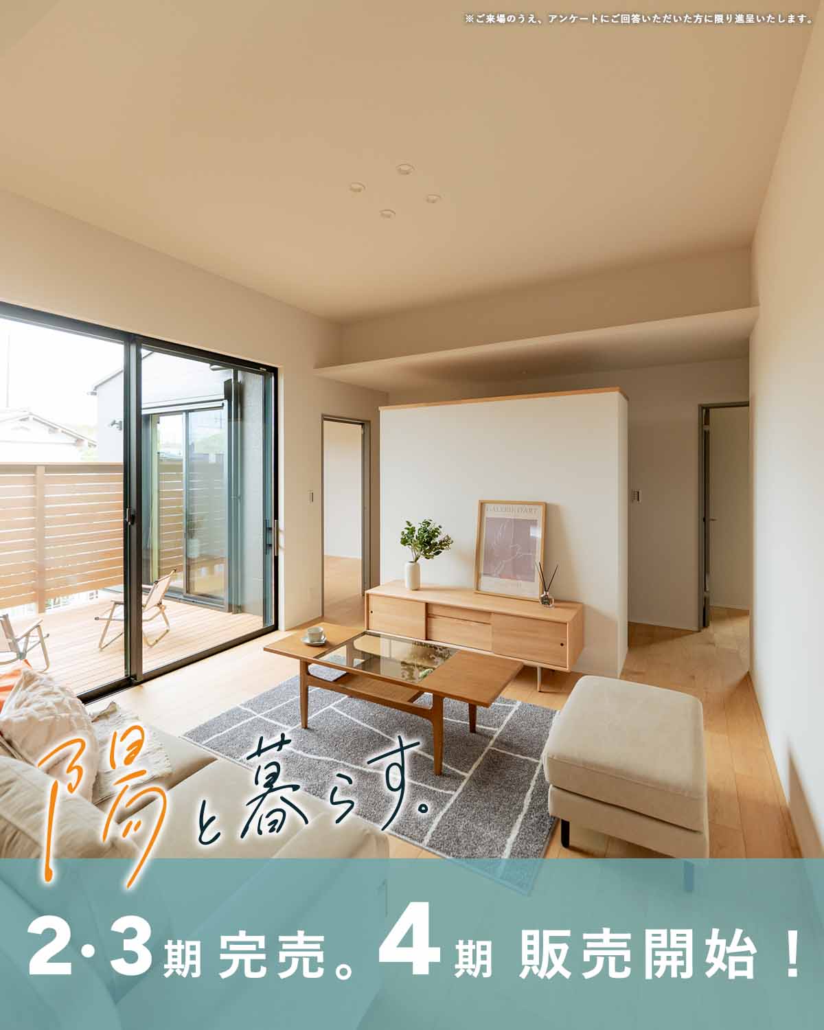 「オオソラモ土気」平屋の街（全127邸）