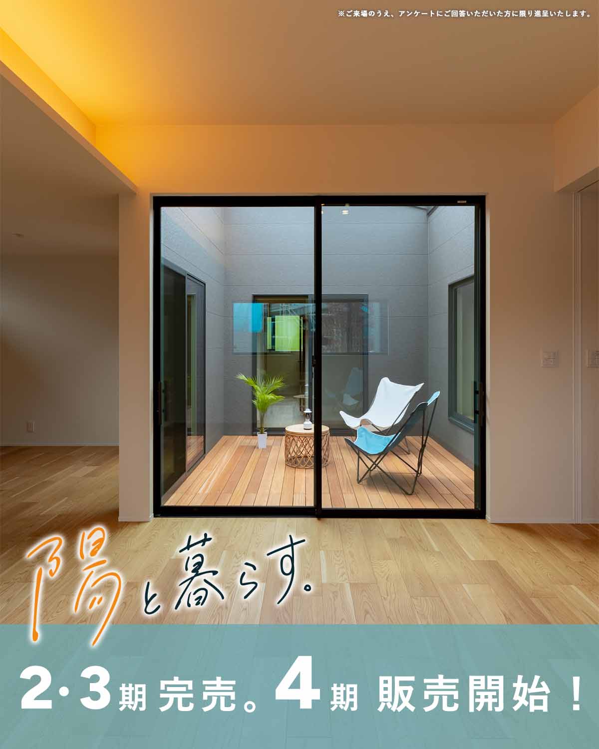 「オオソラモ土気」平屋の街（全127邸）