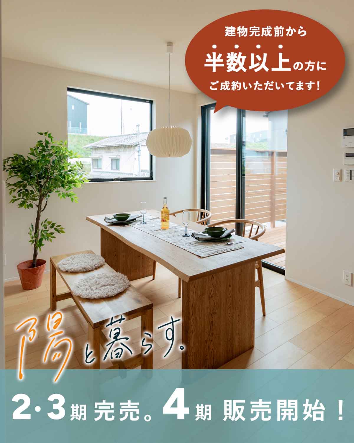 「オオソラモ土気」平屋の街（全127邸）