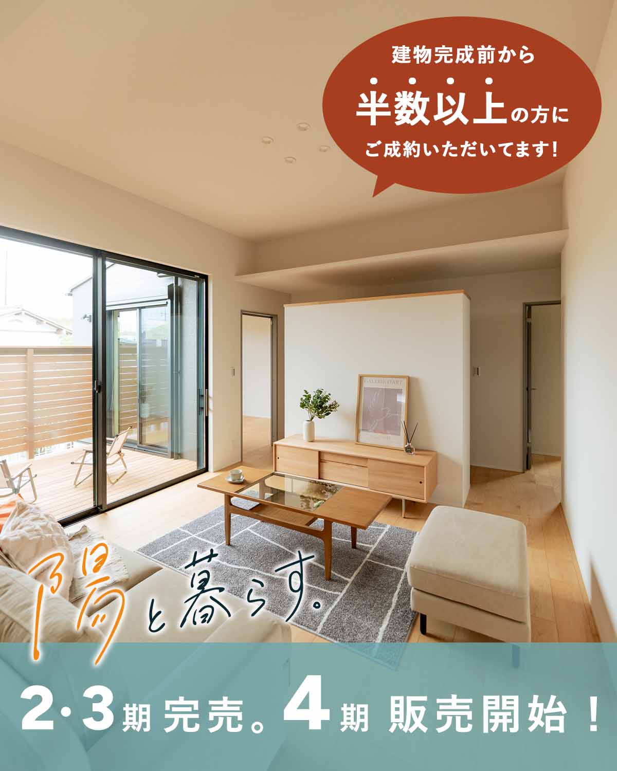 「オオソラモ土気」平屋の街（全127邸）