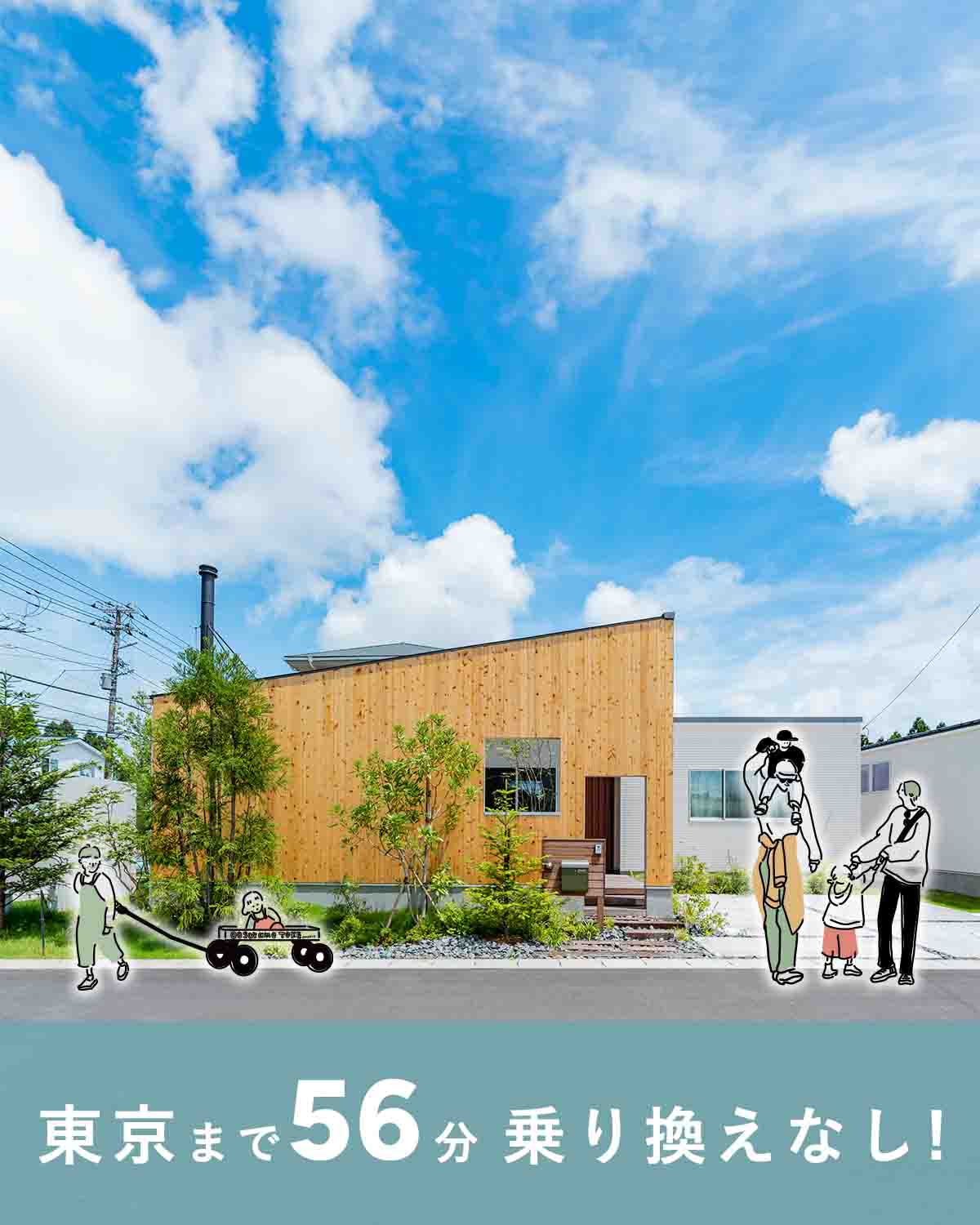 「オオソラモ土気」平屋の街（全127邸）