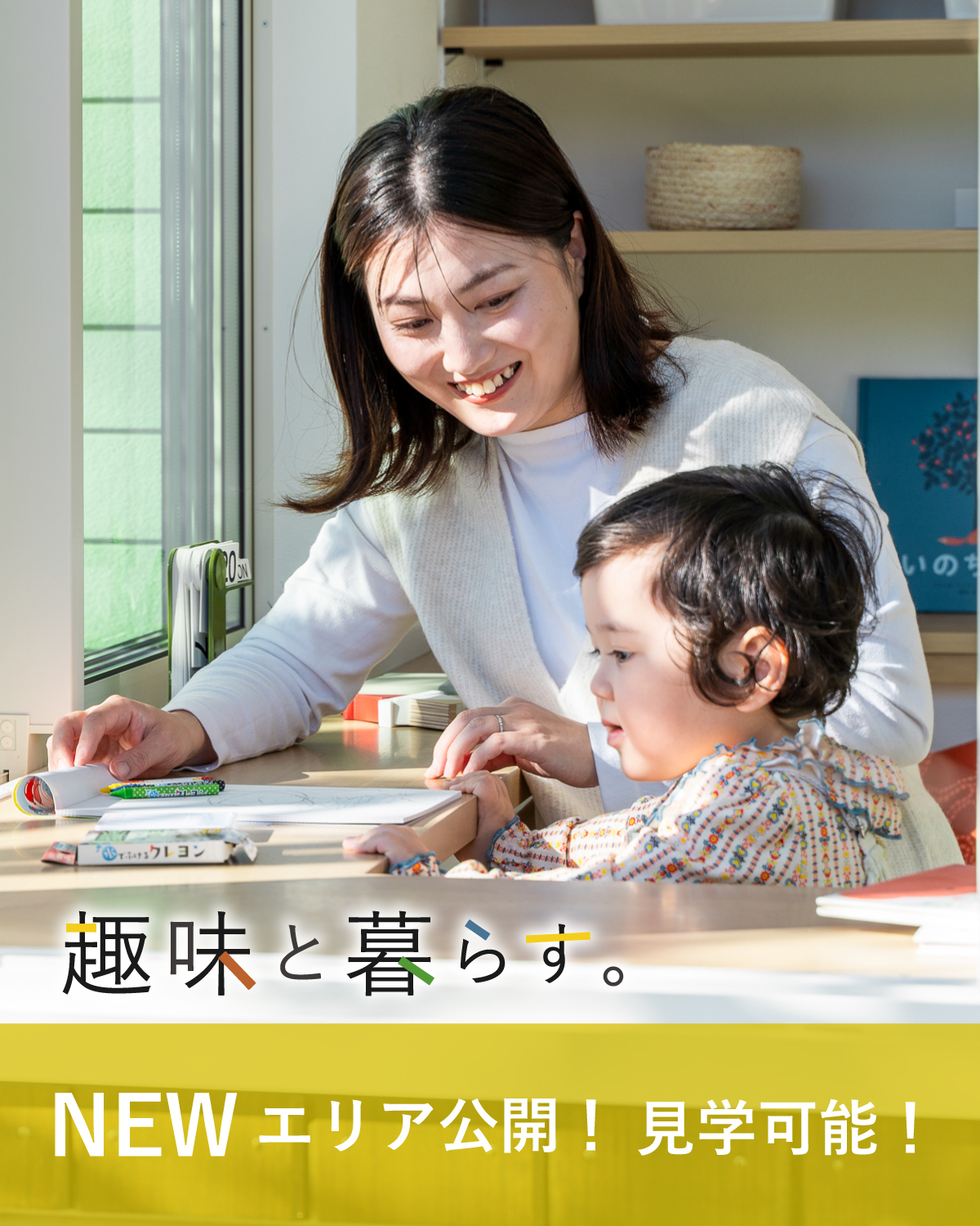 「オオソラモ土気」平屋の街（全127邸）