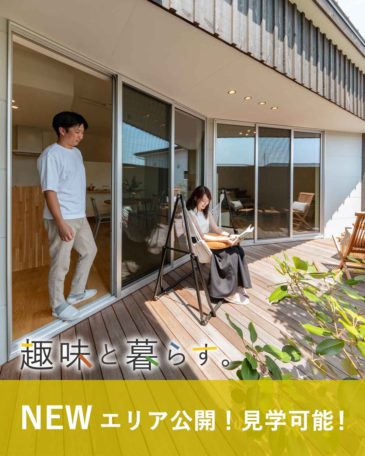 「オオソラモ土気」平屋の街（全127邸）