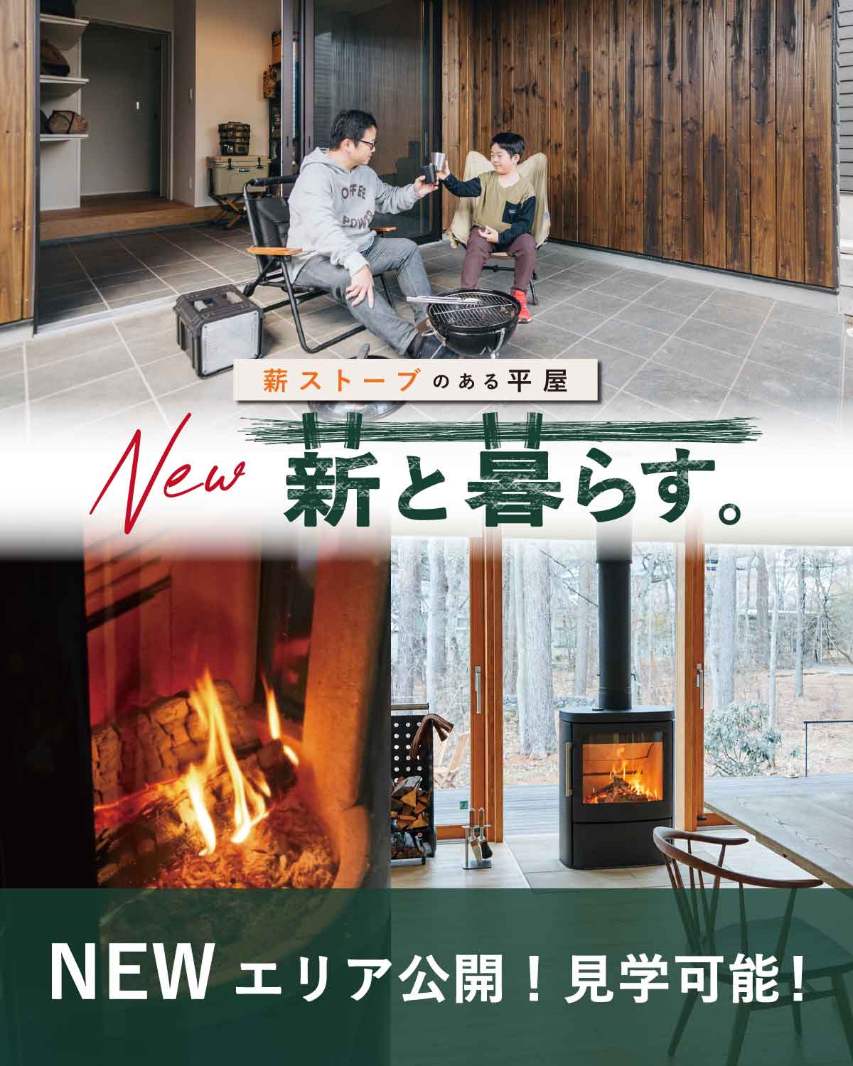 「オオソラモ土気」平屋の街（全127邸）