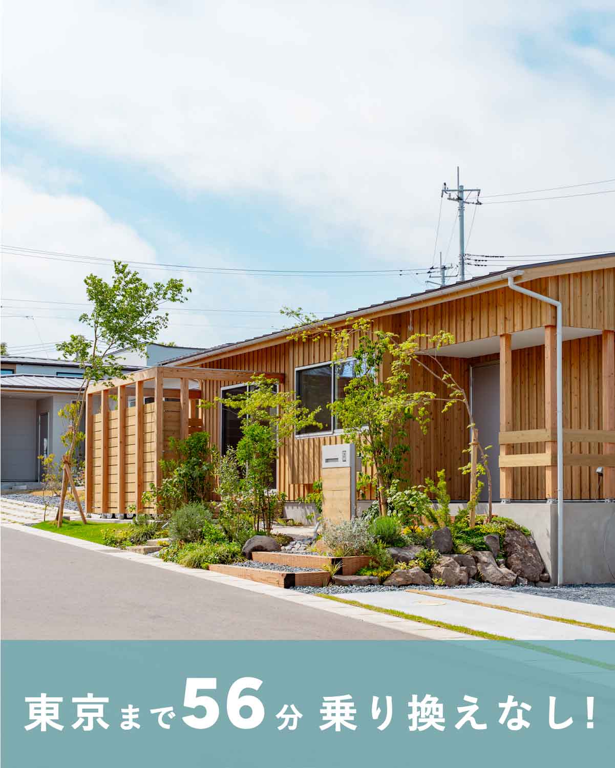 「オオソラモ土気」平屋の街（全127邸）