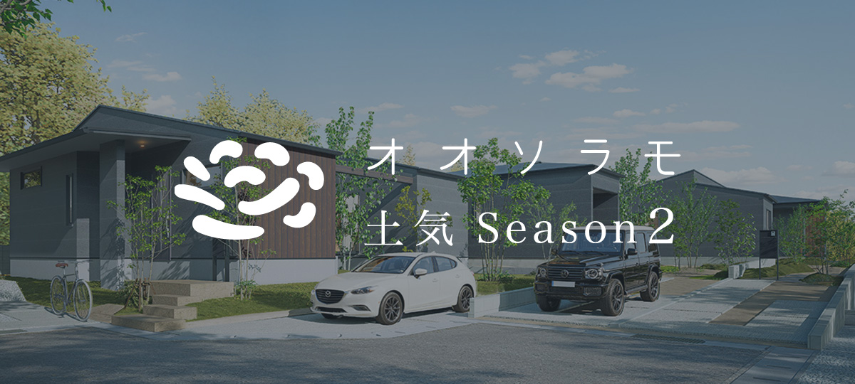 特別優先説明会のバナー
