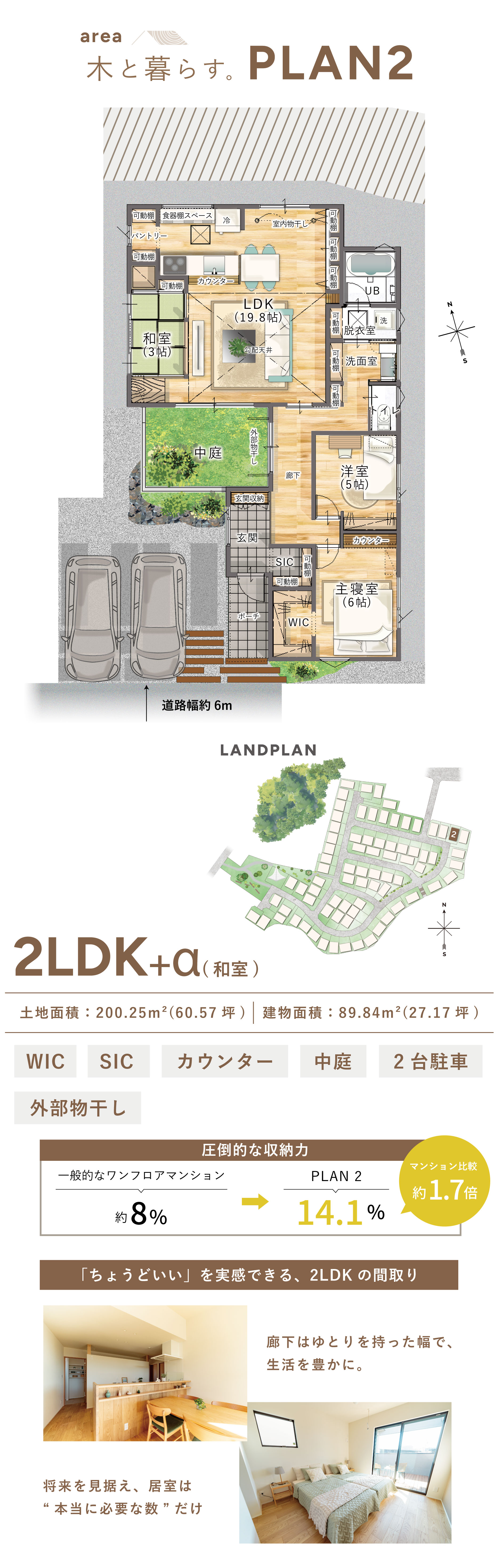 木と暮らすplan1 間取り画像