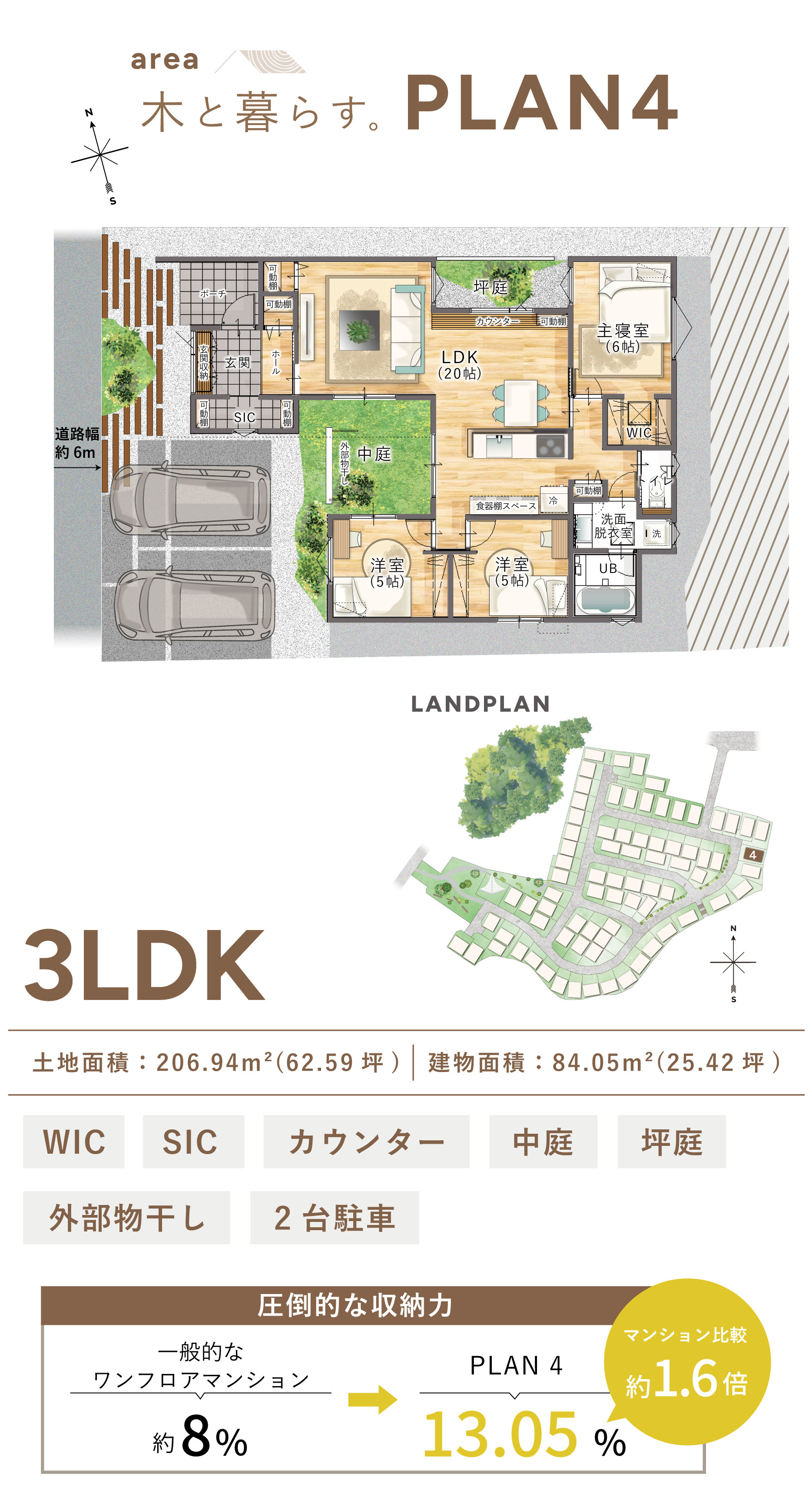 木と暮らすplan4 間取り画像