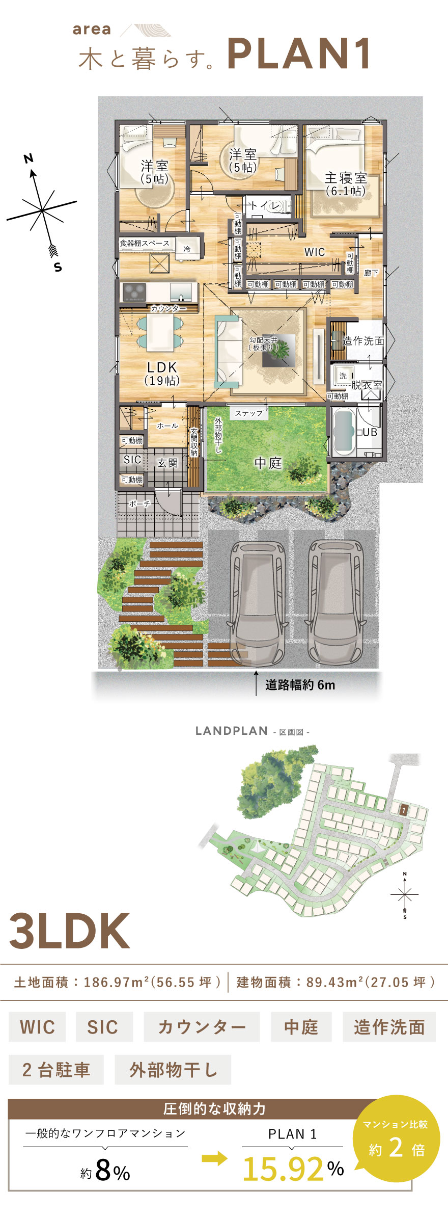 木と暮らすplan1 間取り画像