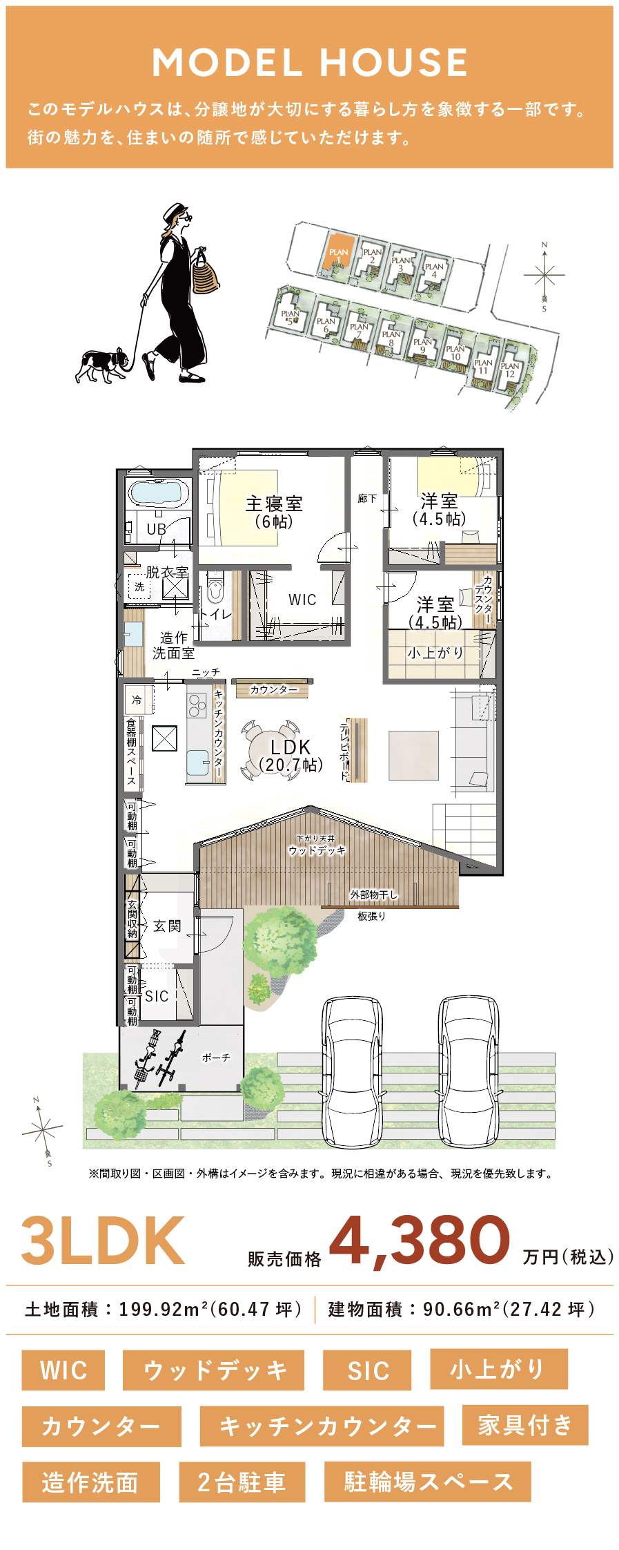 間取り画像1枚目「親子で楽しむ、収納上手な平屋の暮らし。」