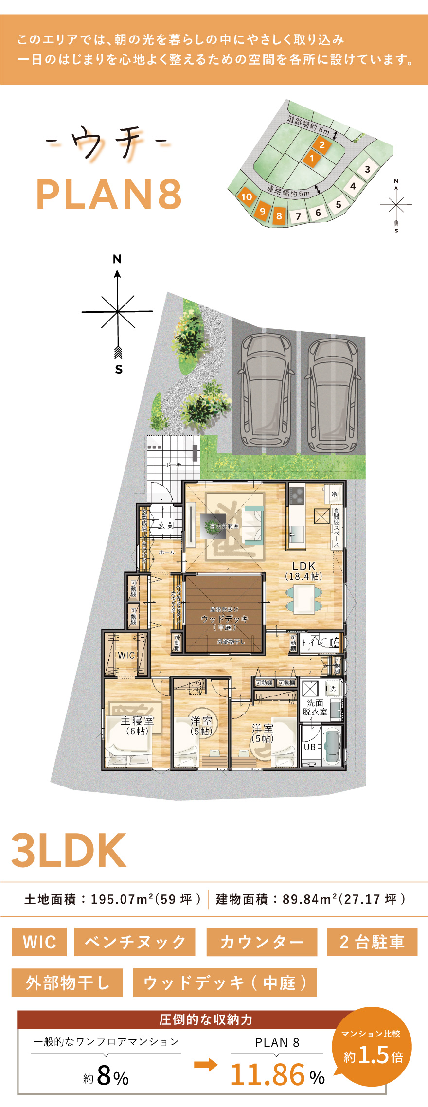 木と暮らすplan1 間取り画像