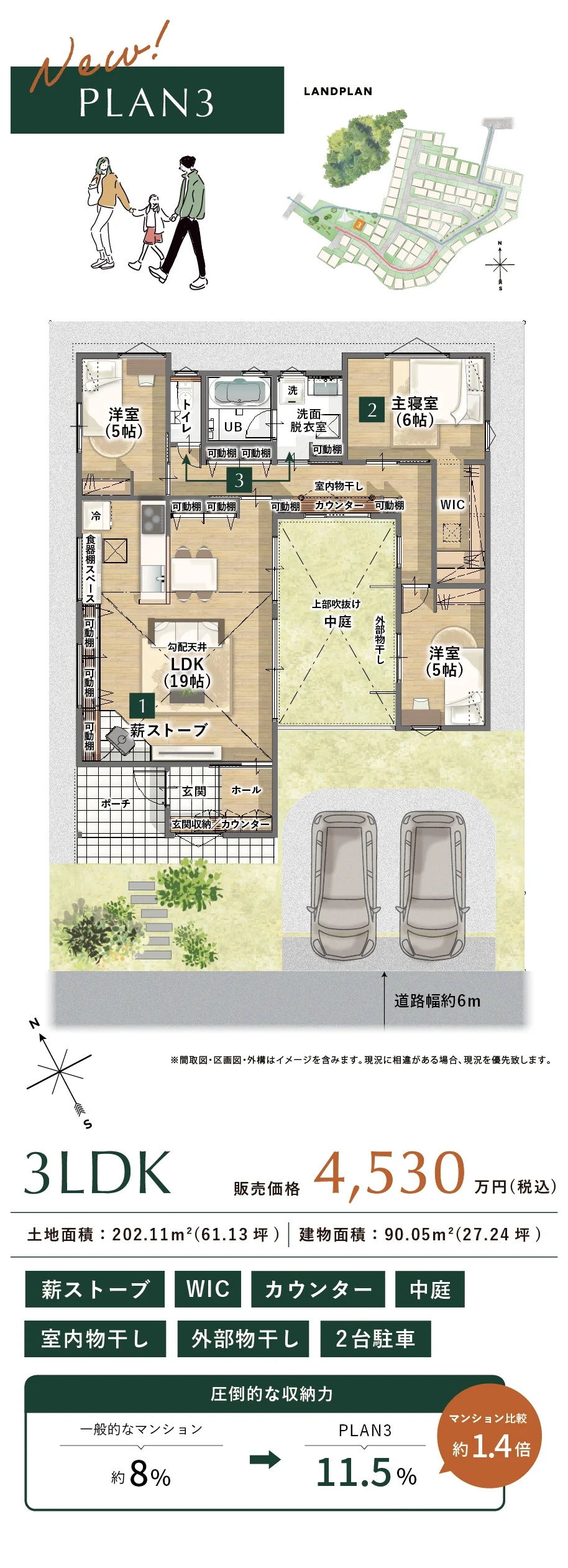 間取り画像1枚目「親子で楽しむ、収納上手な平屋の暮らし。」