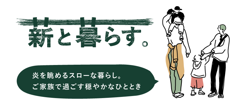 趣味と暮らす。