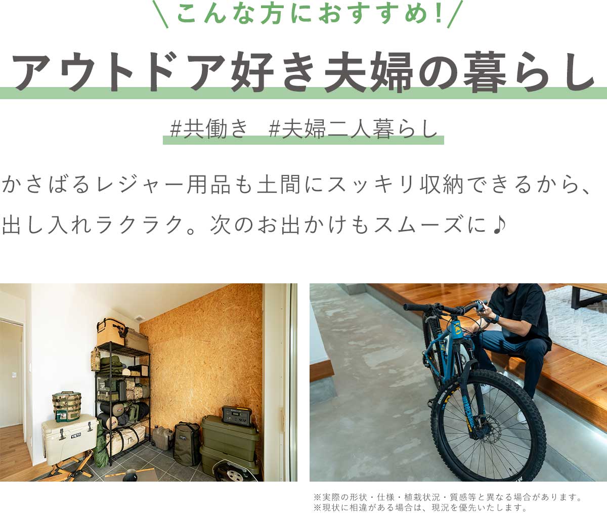 土間縁側のある住まい