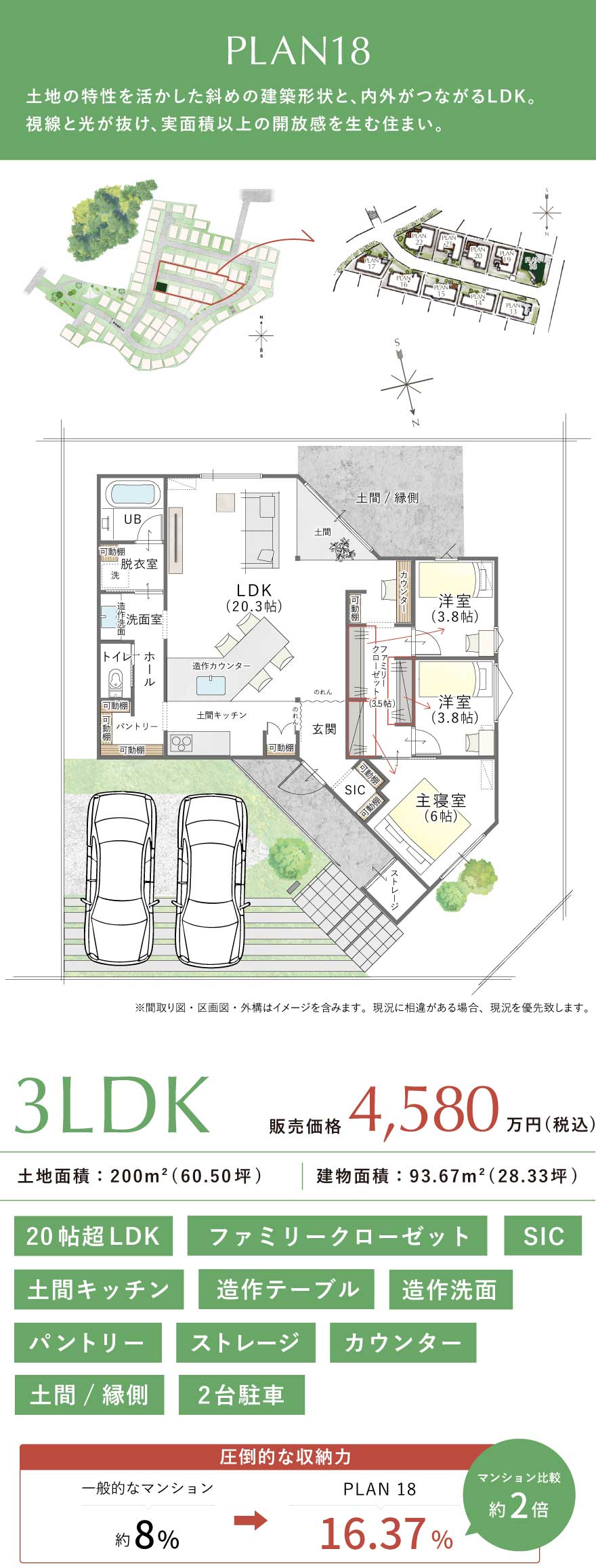 コートテラスのある平屋