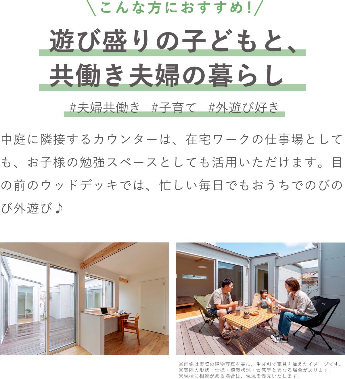 コートテラスのある平屋
