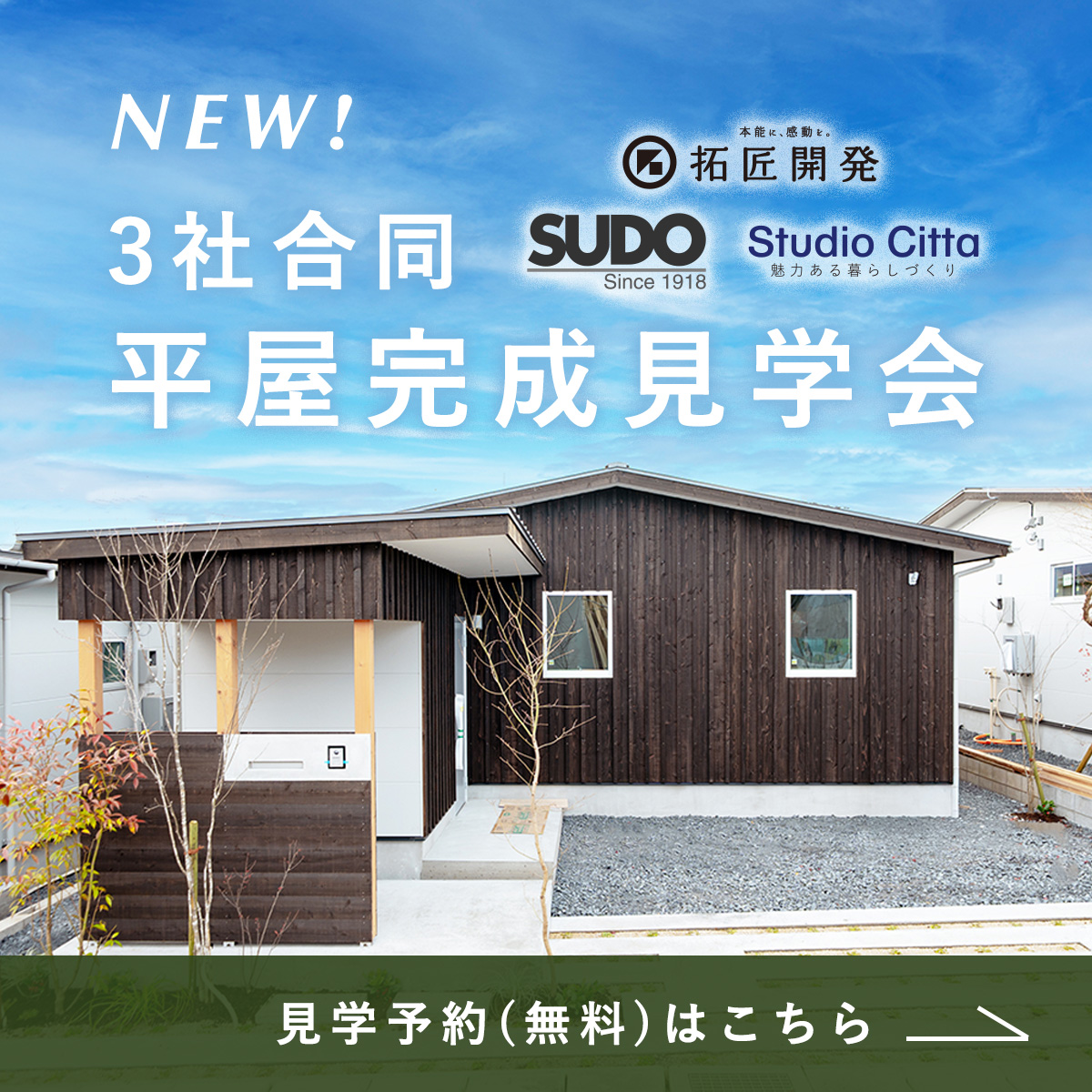 資料請求はこちら