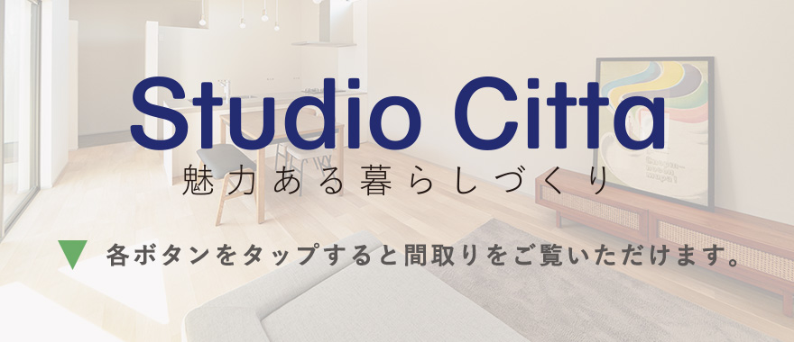 Studio Cittaロゴ