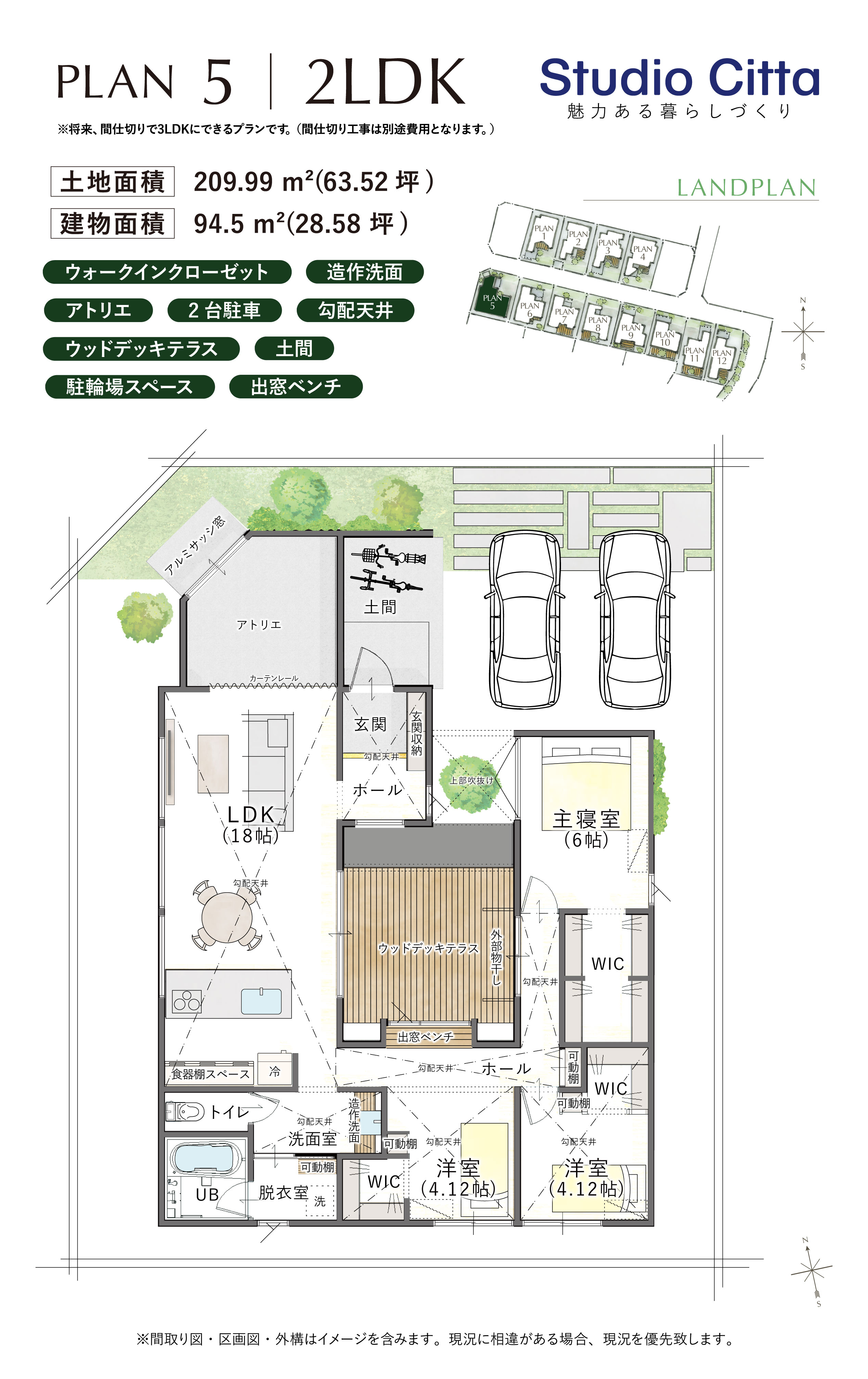 くの字開口の平屋の間取り 拓匠開発