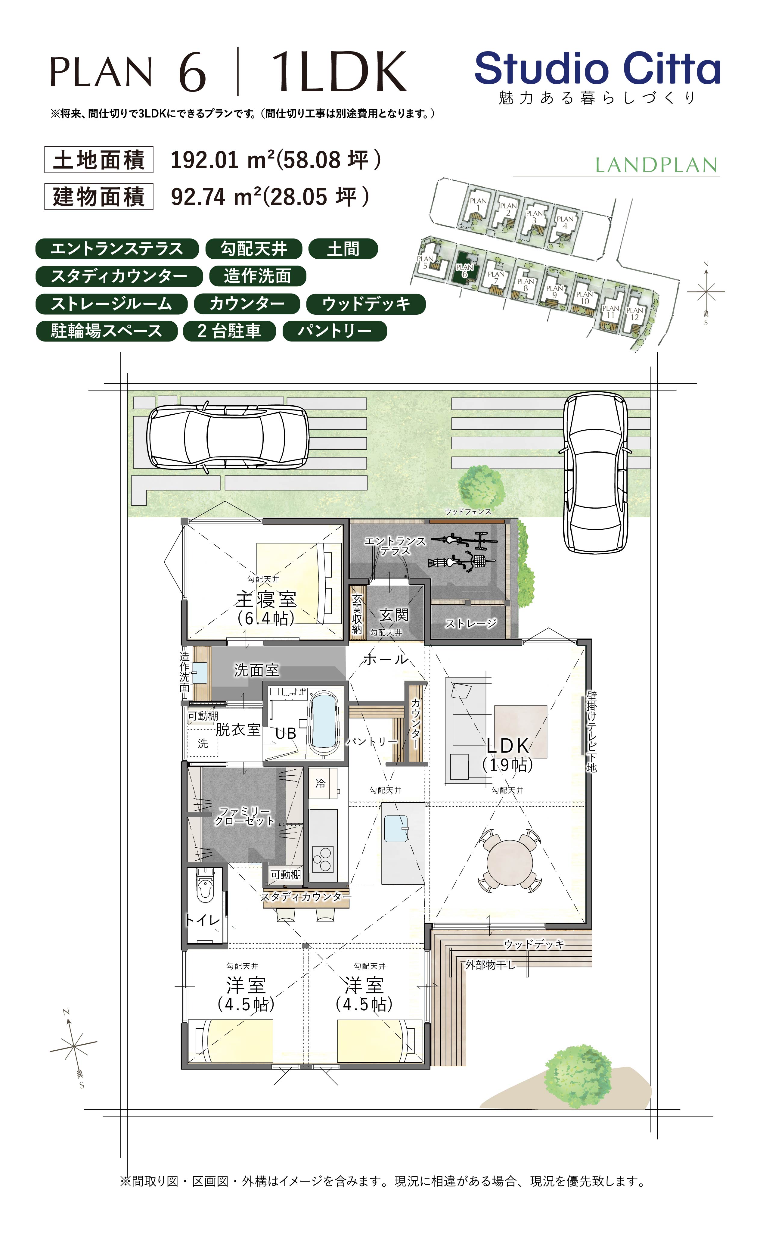 軒下に憩い、光と木に包まれる住まい 間取り スタジオ・チッタ