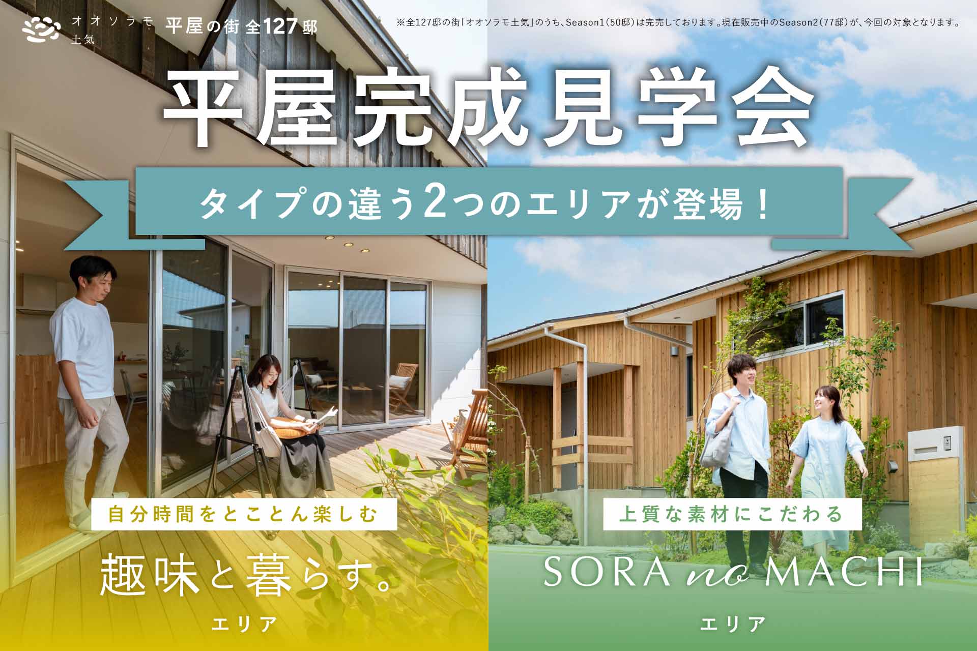 お盆期間中の営業に関するお知らせ