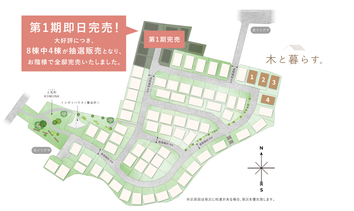 オオソラモ土気Season2のエリアマップ